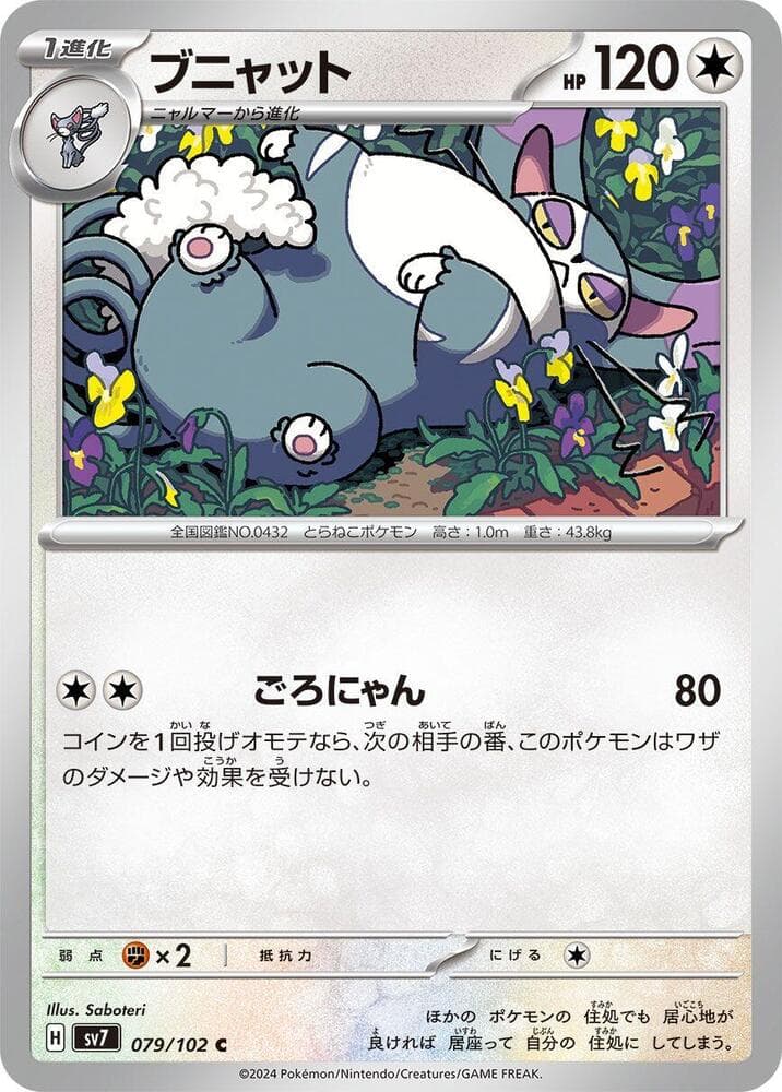 Purugly 079