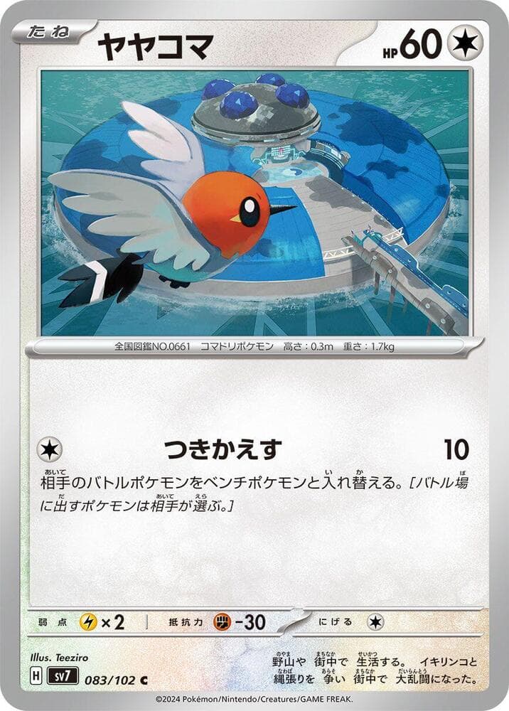 Fletchling 083