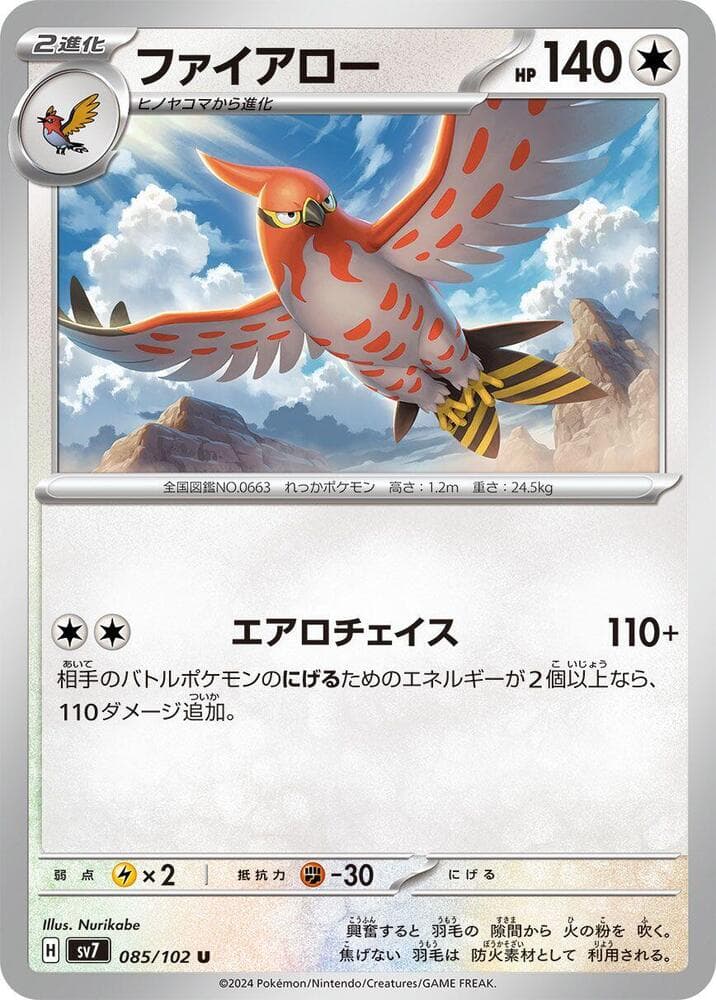 Talonflame 085