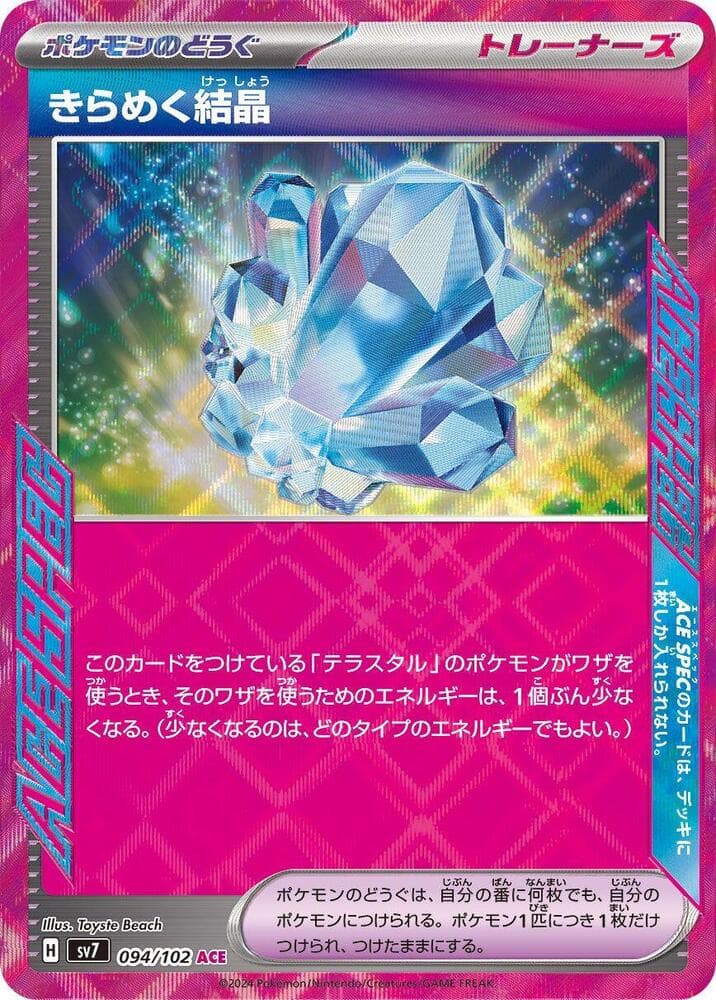 Sparkling Crystal 094