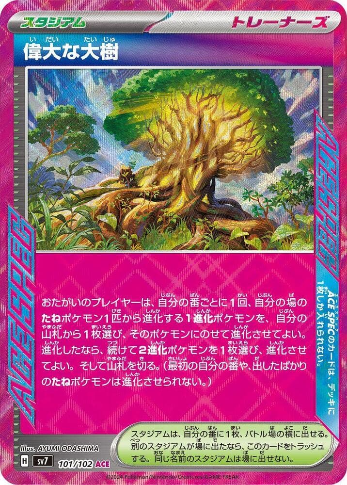 Great Big Tree 101 Normal