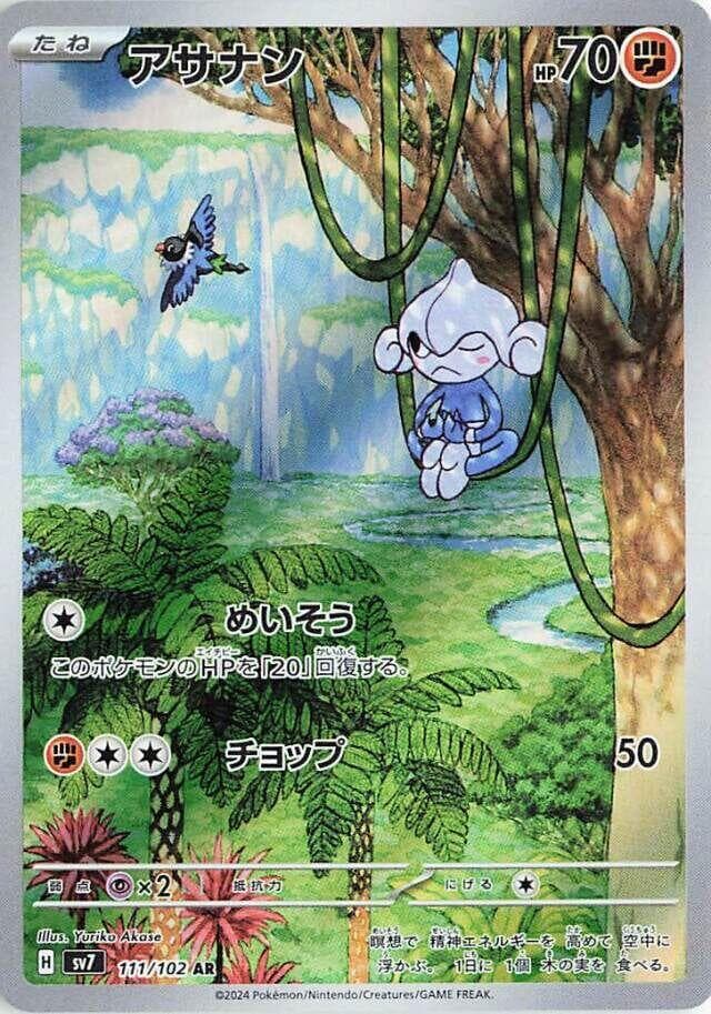 Meditite 111