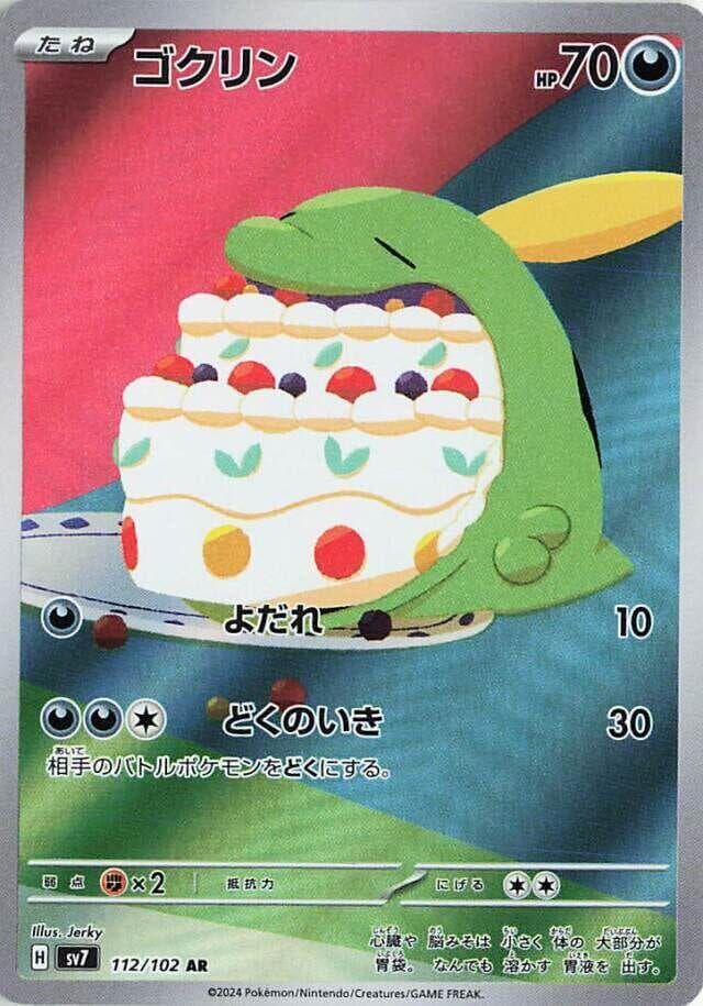 Gulpin 112