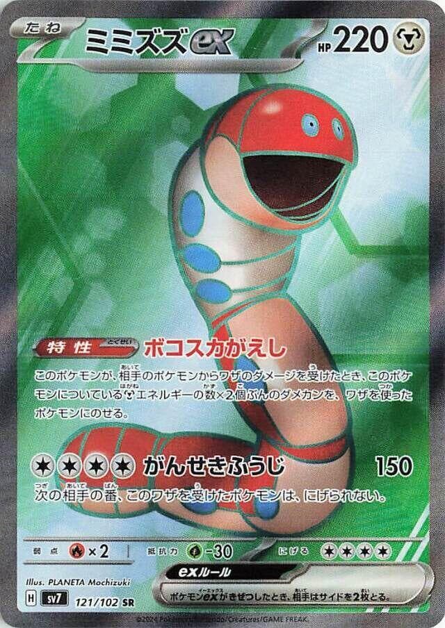 Orthworm ex 121 Normal