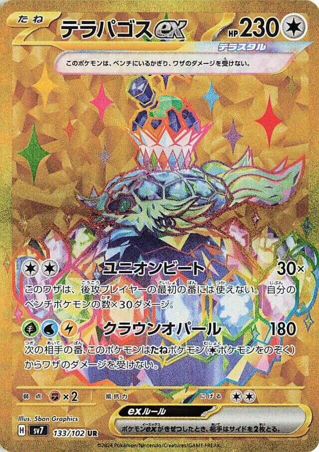Terapagos ex 133 Normal