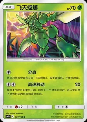 Scyther Reverse Holo 001