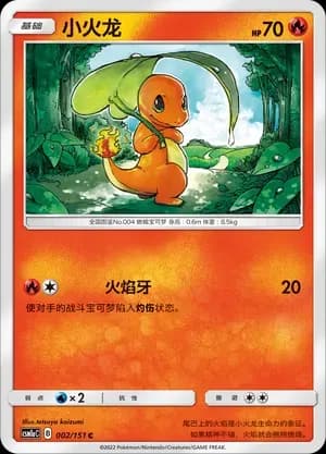 Charmander 002