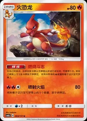 Charmeleon Reverse Holo 003