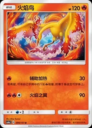 Moltres Reverse Holo 006