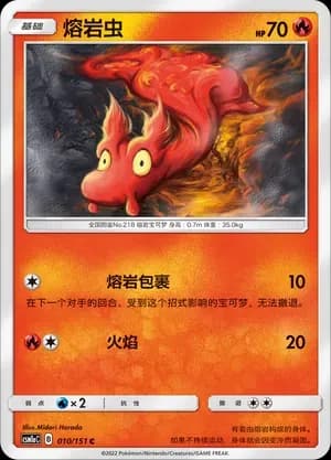 Slugma 010