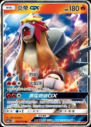 Entei GX 013 Normal