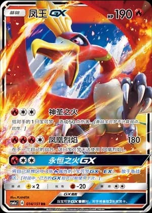 Ho-Oh GX 014