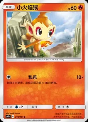 Chimchar Reverse Holo 018 Normal