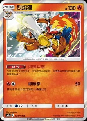 Infernape Reverse Holo 020