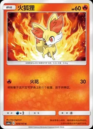 Fennekin 025 Normal