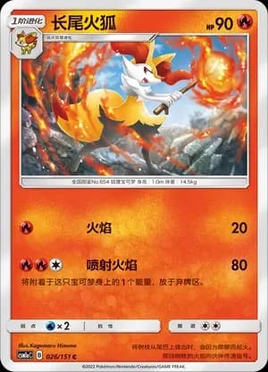 Braixen 026