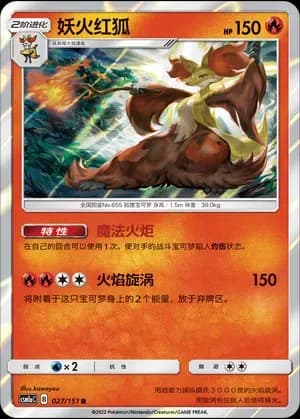 Delphox 027
