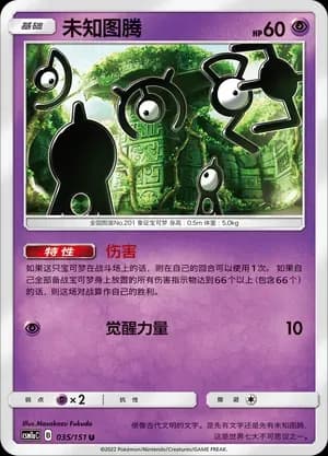Unown Reverse Holo 035 Normal