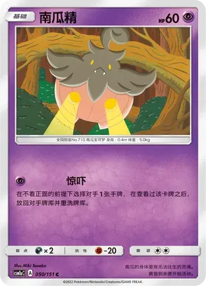 Pumpkaboo Reverse Holo 050