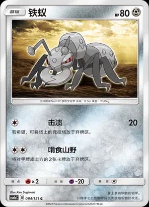 Durant Reverse Holo 084