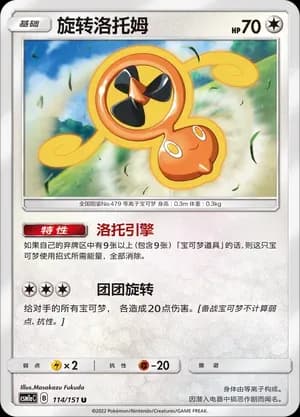 Fan Rotom Reverse Holo 114 Normal