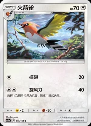 Fletchinder 116