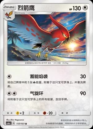 Talonflame 117 Normal