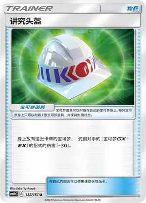 Choice Helmet Reverse Holo 132 Normal