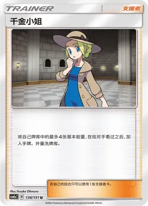 Lady 136 Normal