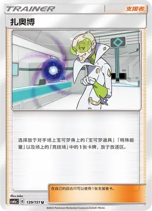 Faba Reverse Holo 139 Normal