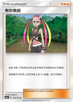 Plumeria Reverse Holo 143