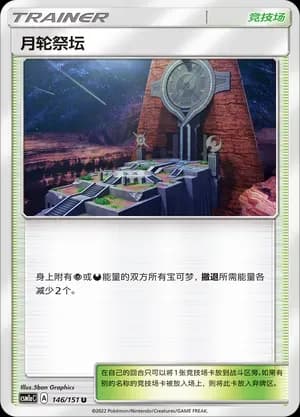 Altar of the Moone 146