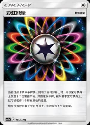 Rainbow Energy 151