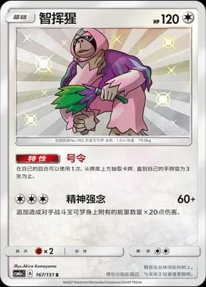 Oranguru 167