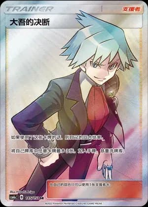 Steven's Resolve 185 Normal