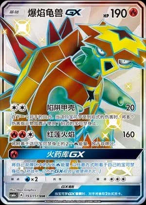Turtonator GX 193 Normal