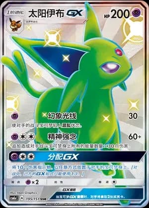 Espeon GX 195 Normal