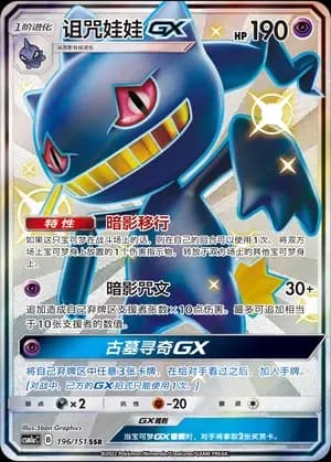 Banette GX 196 Normal