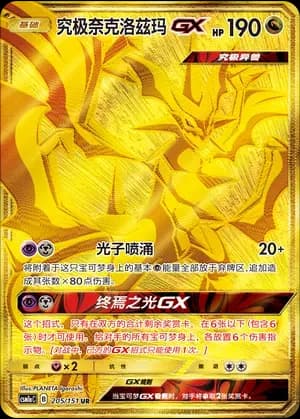 Ultra Neceozma GX 205 Normal
