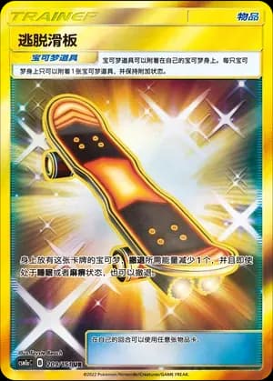 Escape Board 209 Normal