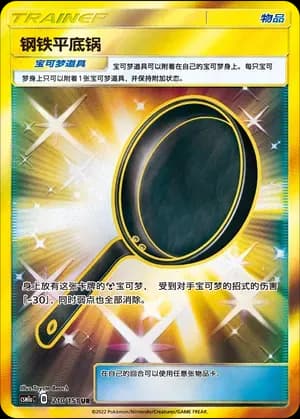 Metal Frying Pan 210 Normal
