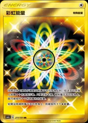 Rainbow Energy 211