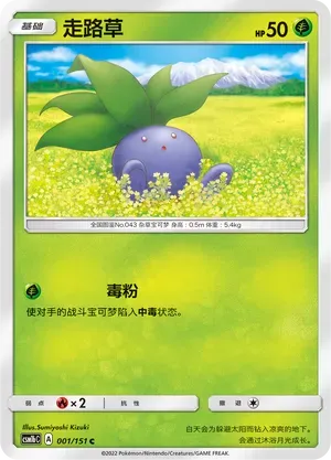 Oddish Reverse Holo 001
