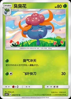 Gloom 002