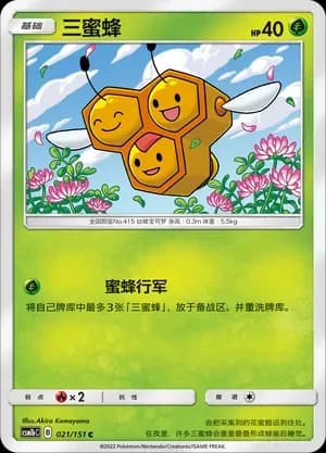 Combee 021 Normal