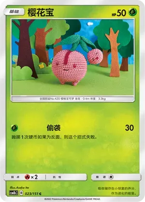 Cherubi Reverse Holo 023