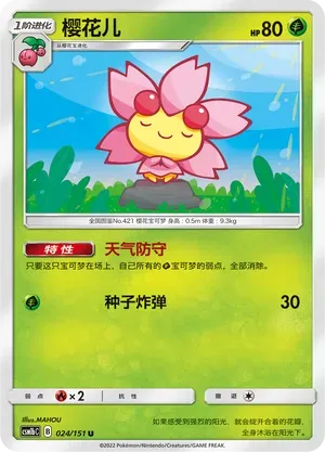 Cherrim 024