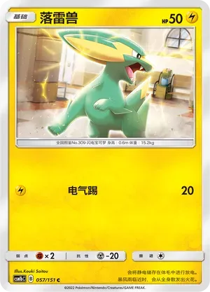 Electrike Reverse Holo 057