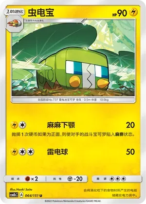 Charjabug Reverse Holo 064