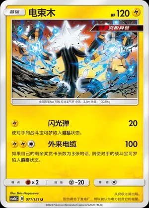 Xurkitree 071
